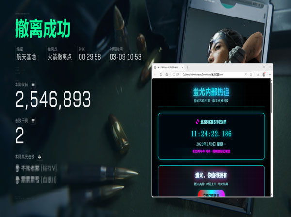 三角洲雷达辅助是什么软件效果